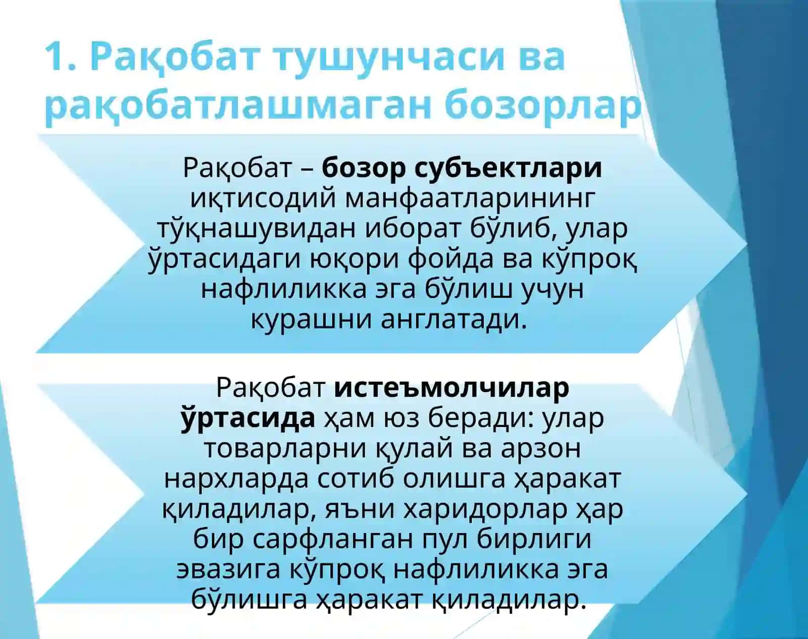 Монополия 4