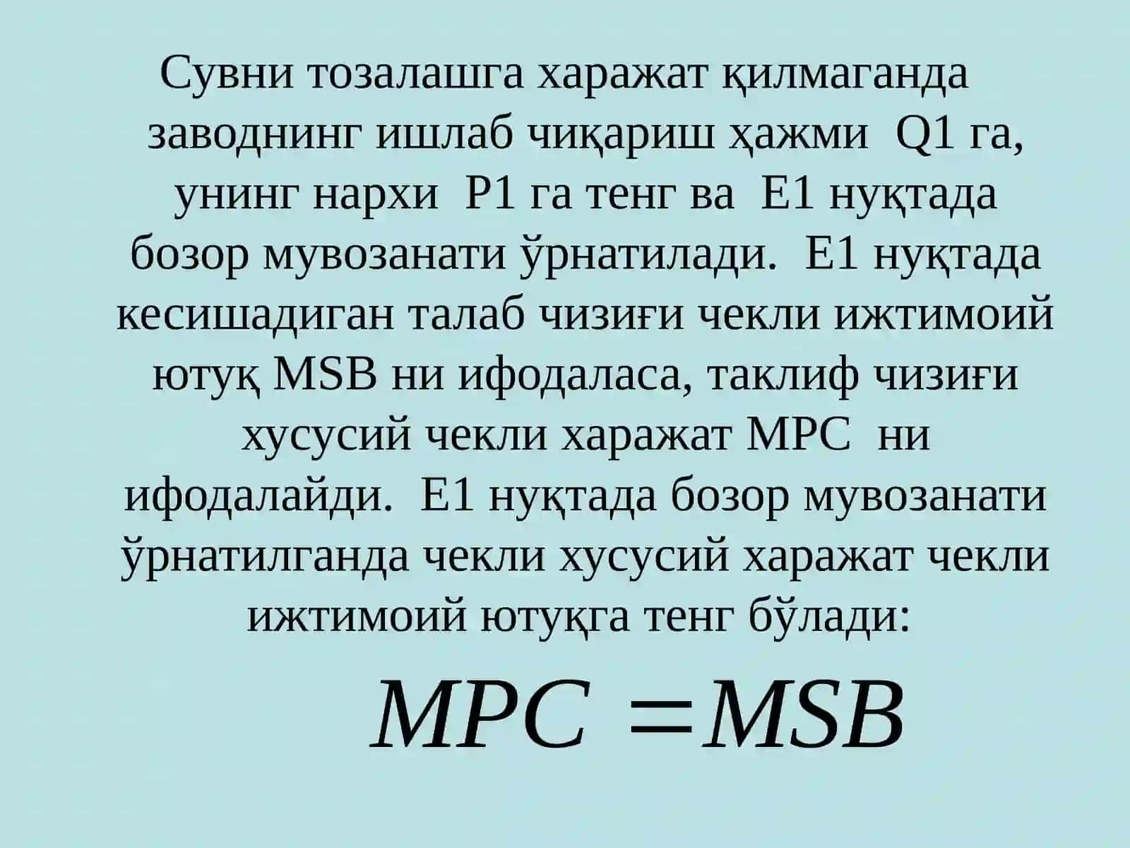 Трансакция операциялари харажати 4
