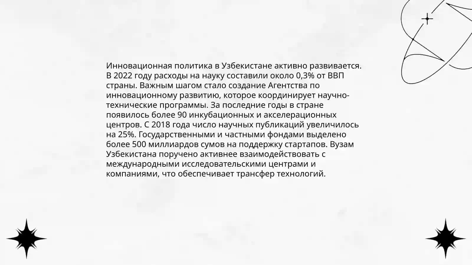 Носирова Хадича 4