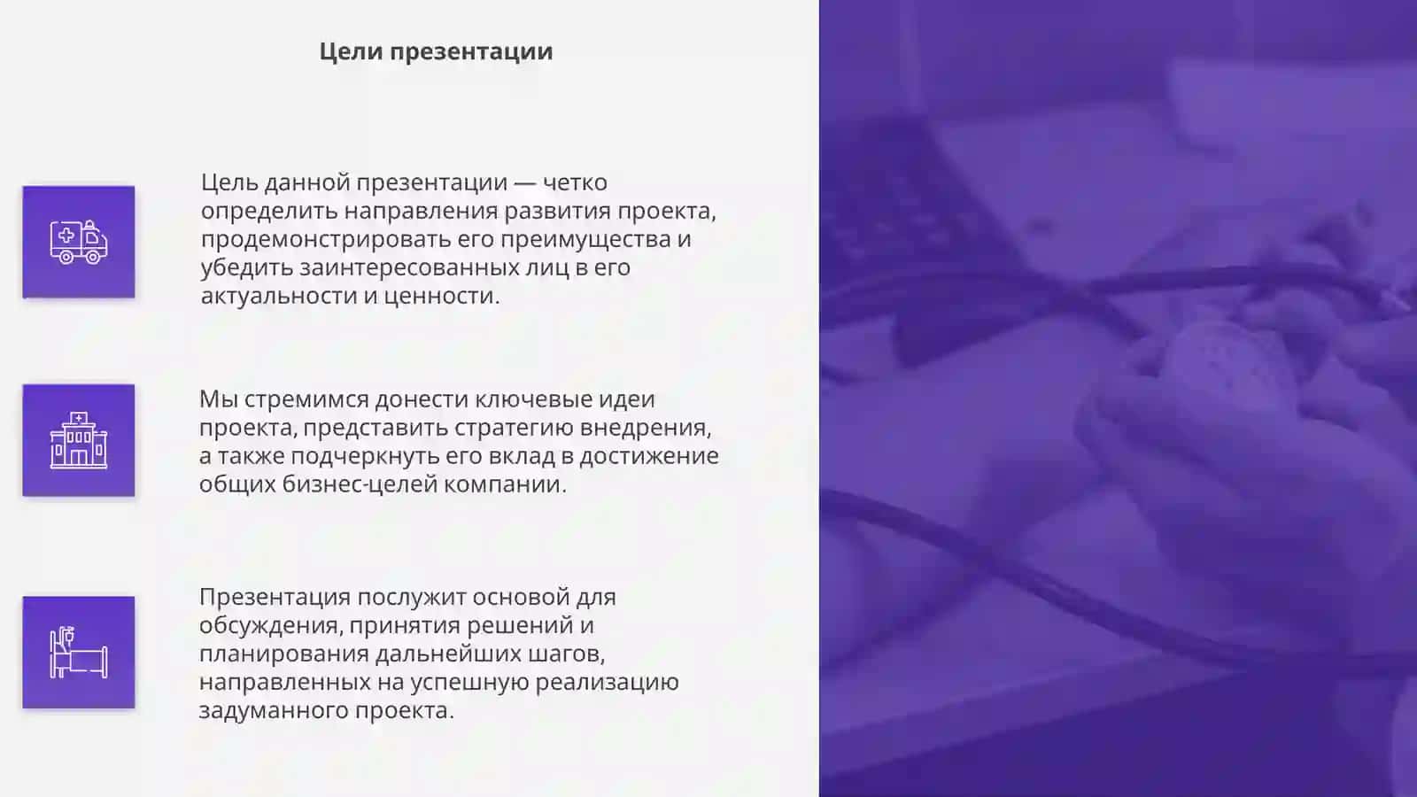 Новая презентация 4