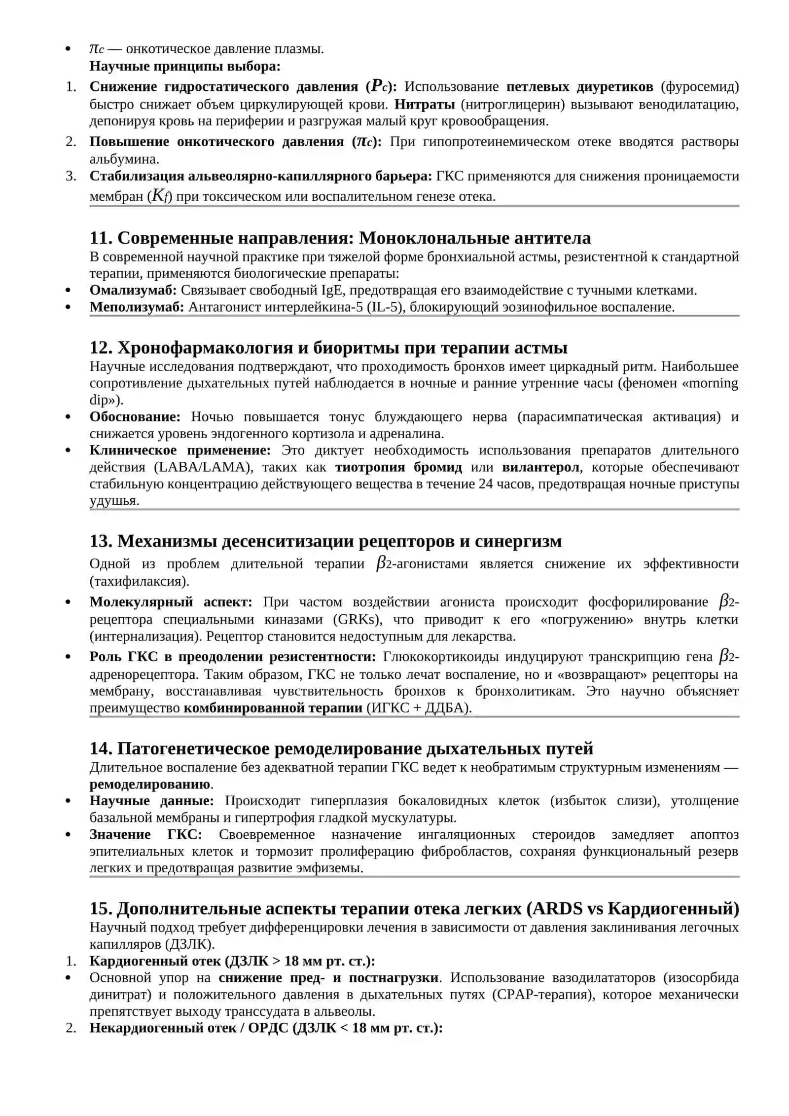 План работы 4