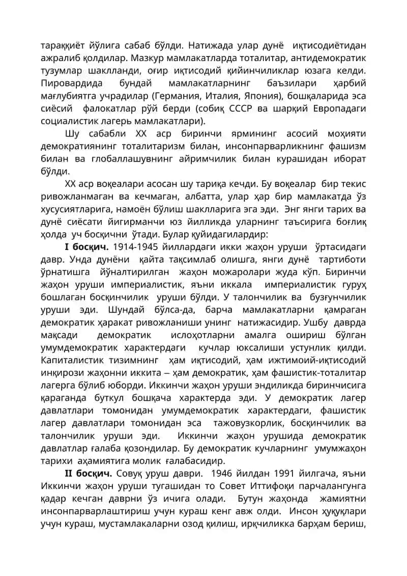 1918-1945-yillarda dunyo davlatlari 4