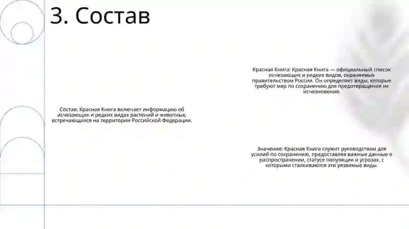 Красная книга 4