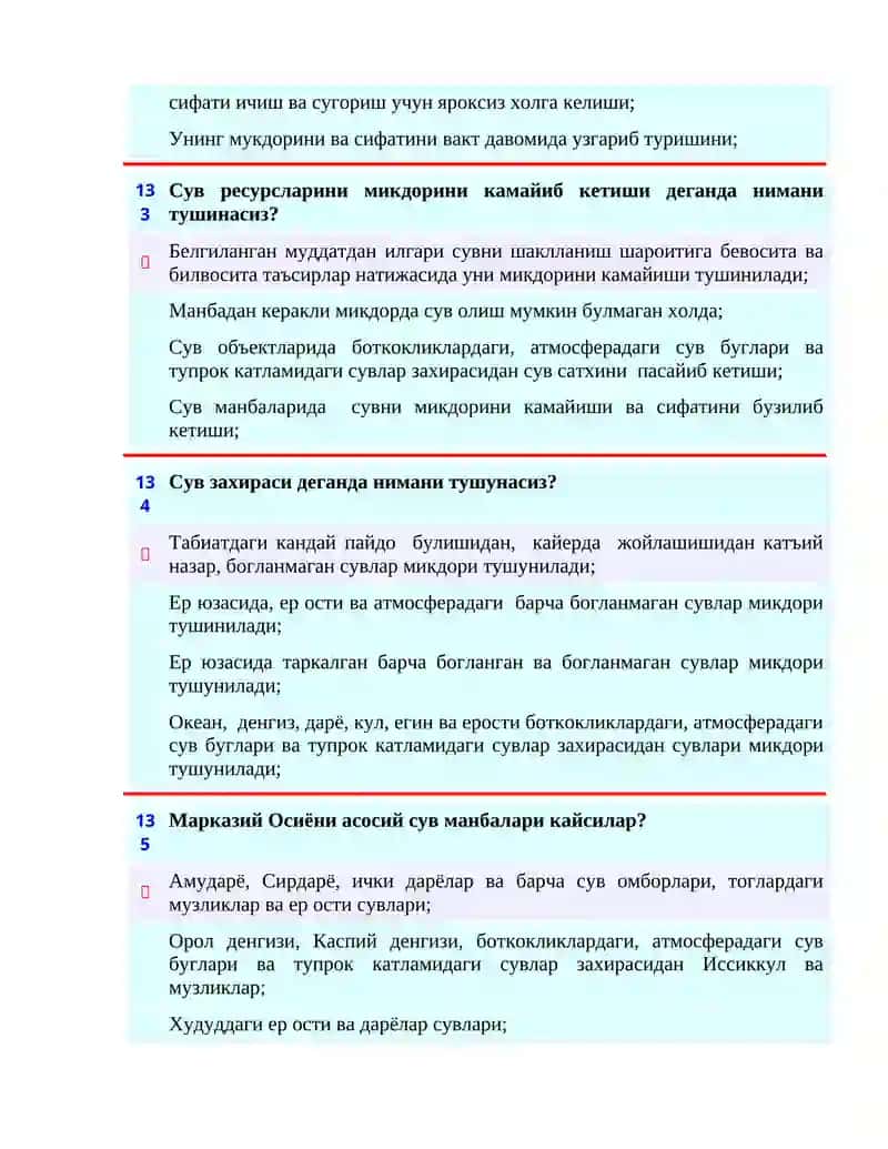 Гидросфера кандай пайдо булган? 4