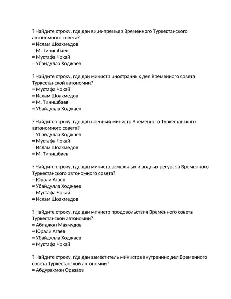 Газета «Тюрк-Я это» 4