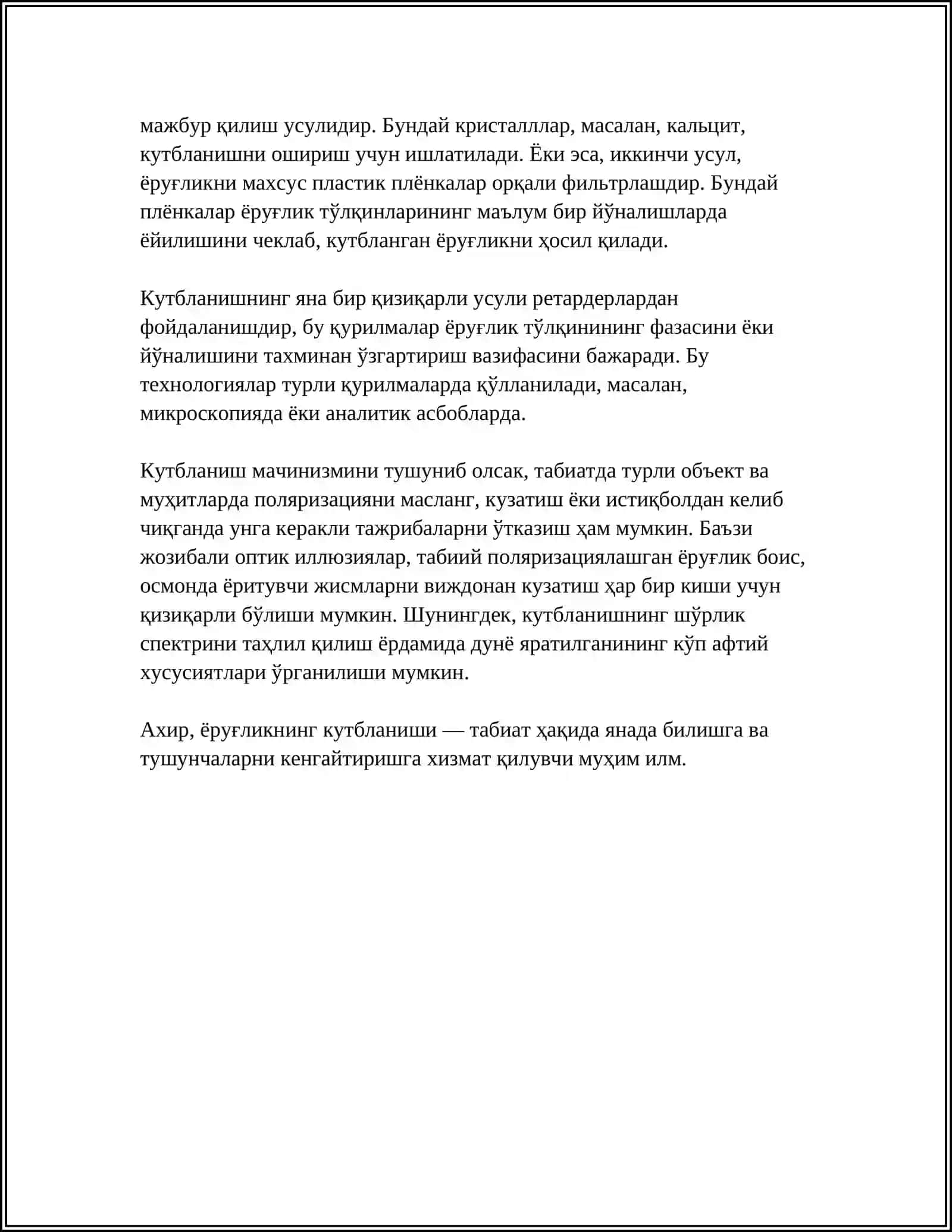 ЁРУҒЛИКНИНГ КУТБЛАНИШИ. МАЛЮС ҚОНУНИ 4