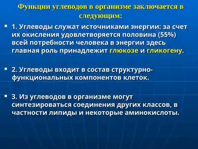 Биологическая химия 4
