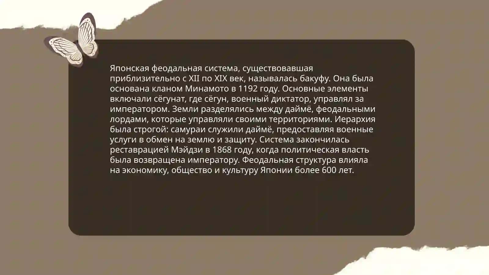 Yaponiya tarixi va an'analari rus tilida 4