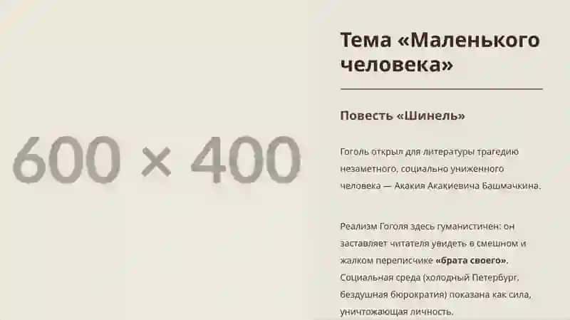 Развитие реалистических традиций в произведениях Н.В. Гоголя 4