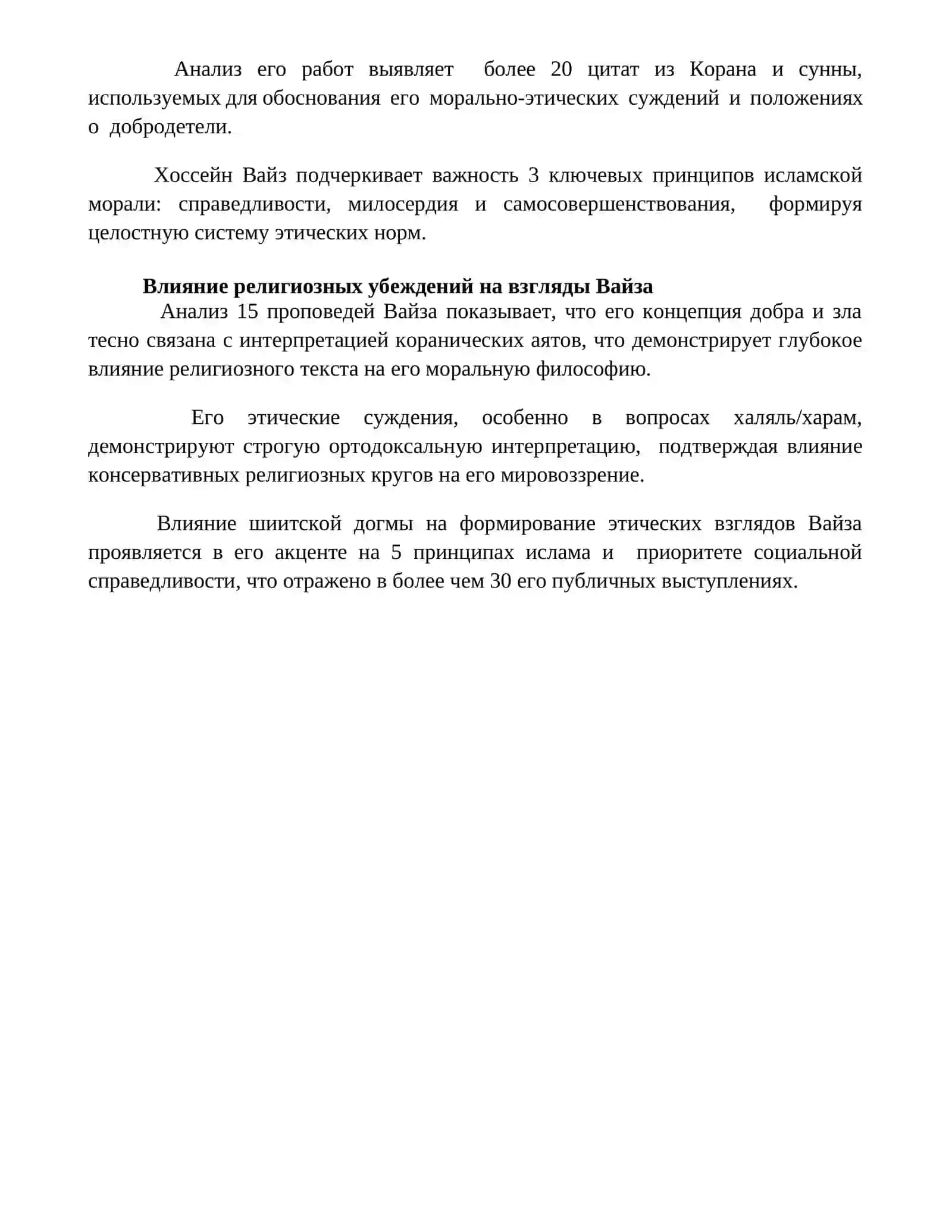 Педагогические взгляды Махмуда садика кашгари 4