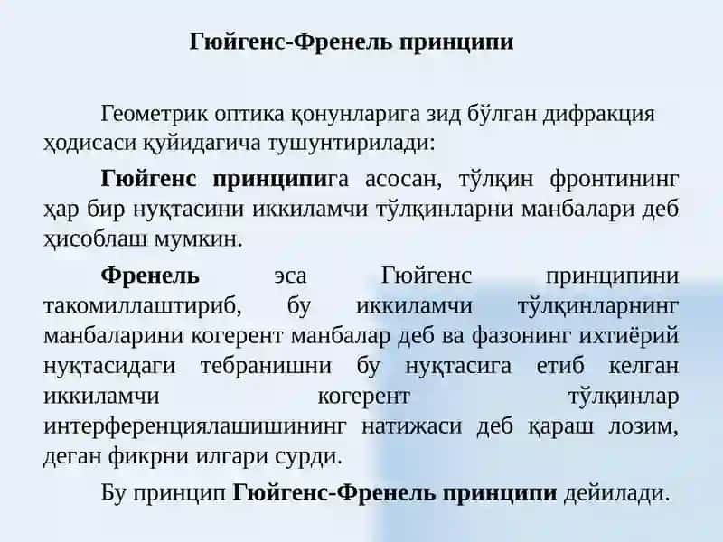 ЭЛЕКТРОДИНАМИКА 4