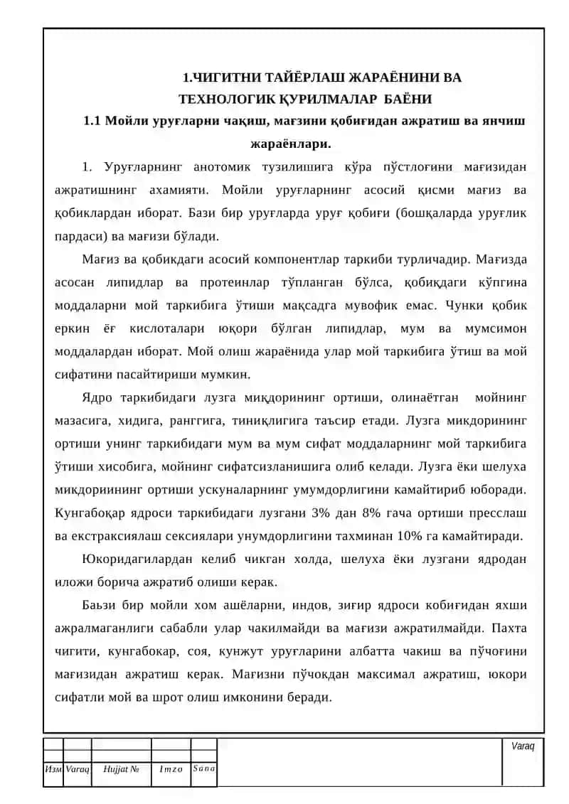ЧИГИТНИ ТАЙЁРЛАШ ЖАРАЁНИНИ АВТОМАТЛАШТИРИШ 4
