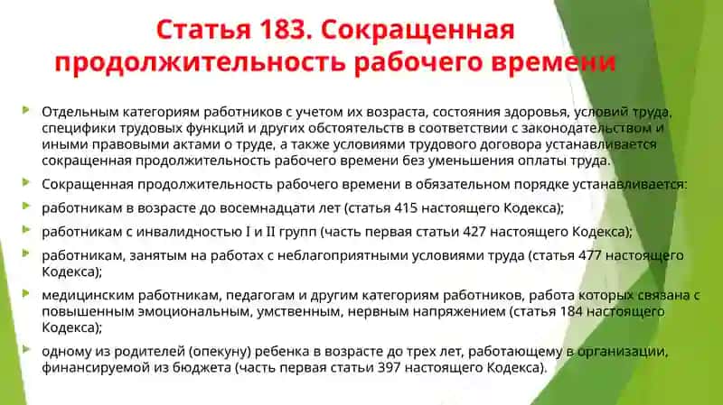 Время Отдыха 4