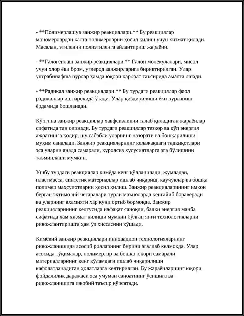 ЗАНЖИР РЕАКЦИЯЛАР КИНЕТИКАСИ 4