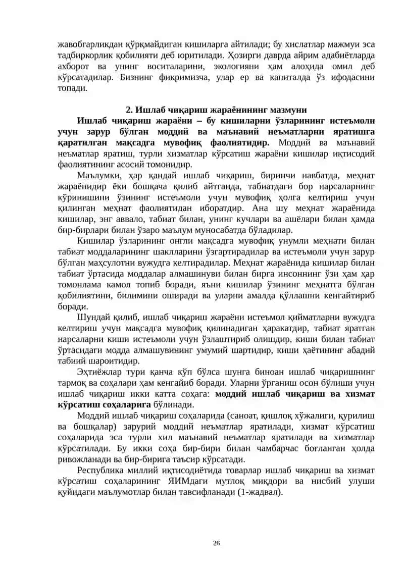 Ишлаб чиқариш жараёни ва унинг натижалари 4