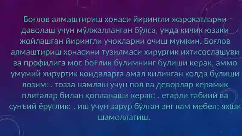 Боғлов хонаси 4