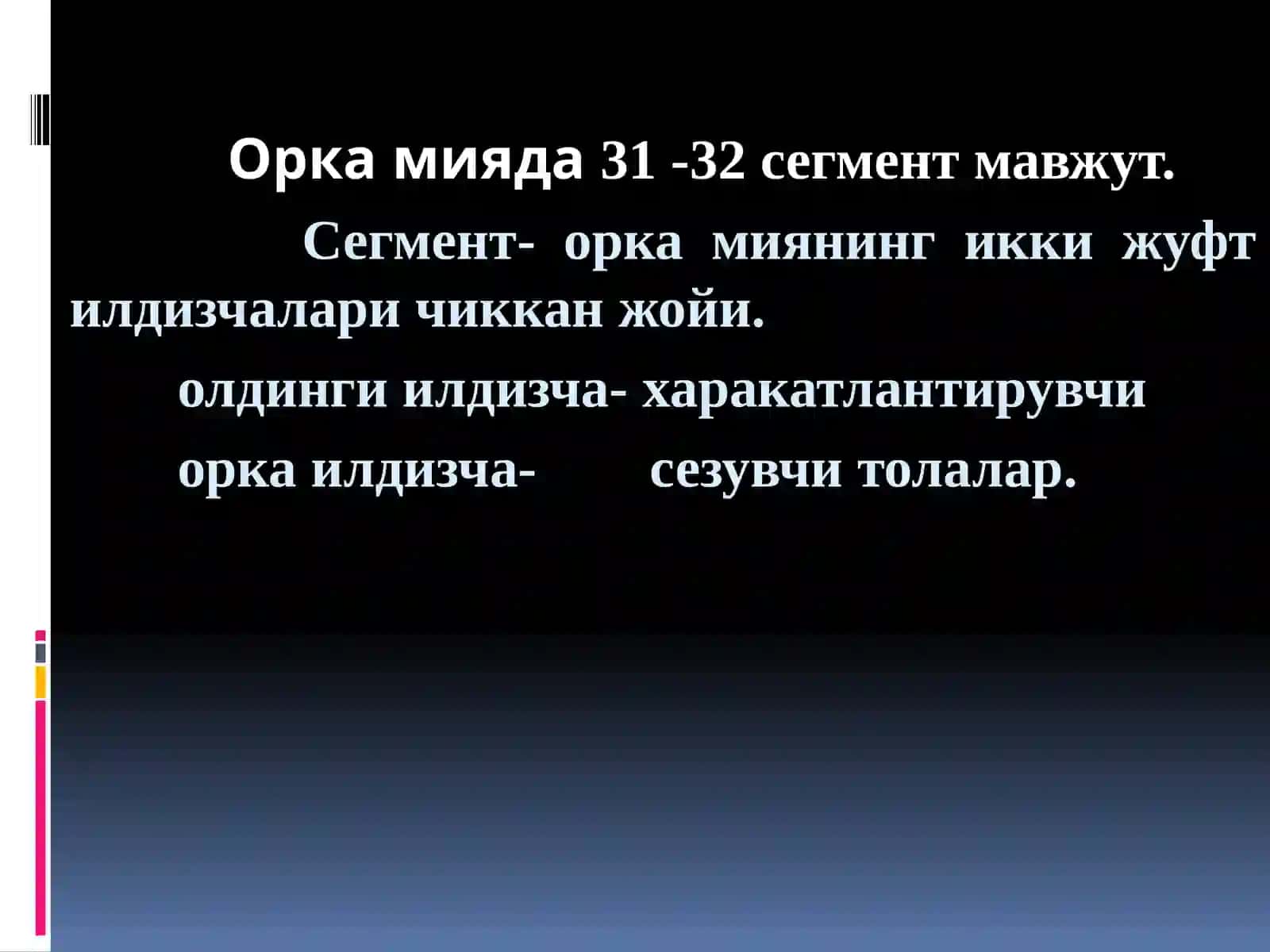 Орка мия мия асоси 4