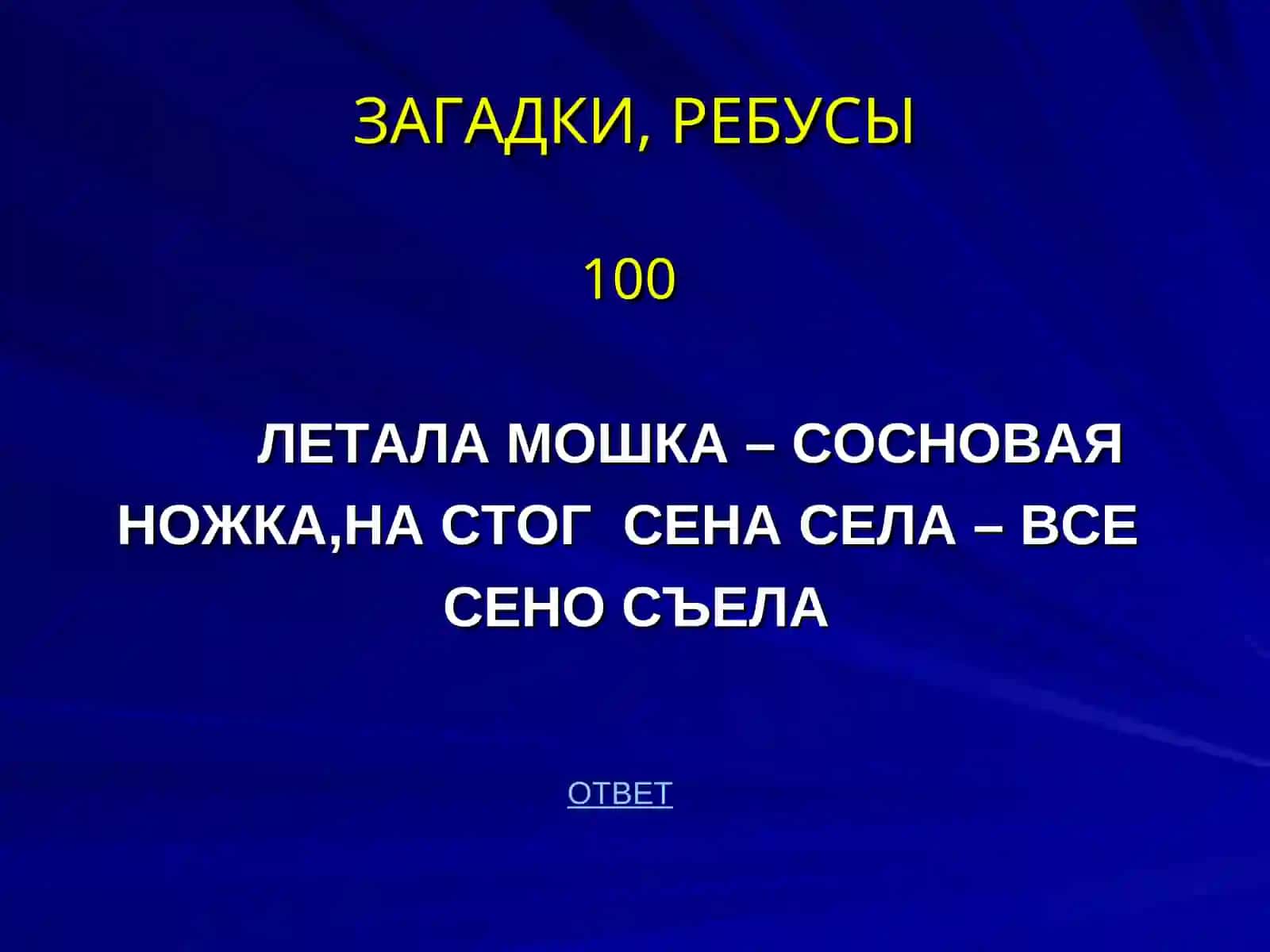 Викторина по пожарной безопасности 4