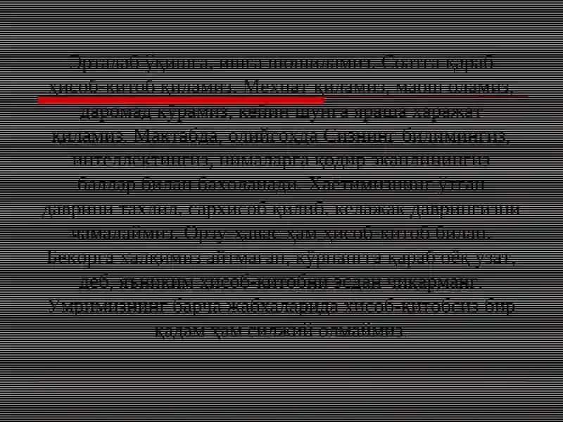 Статистика тушунчаси 4