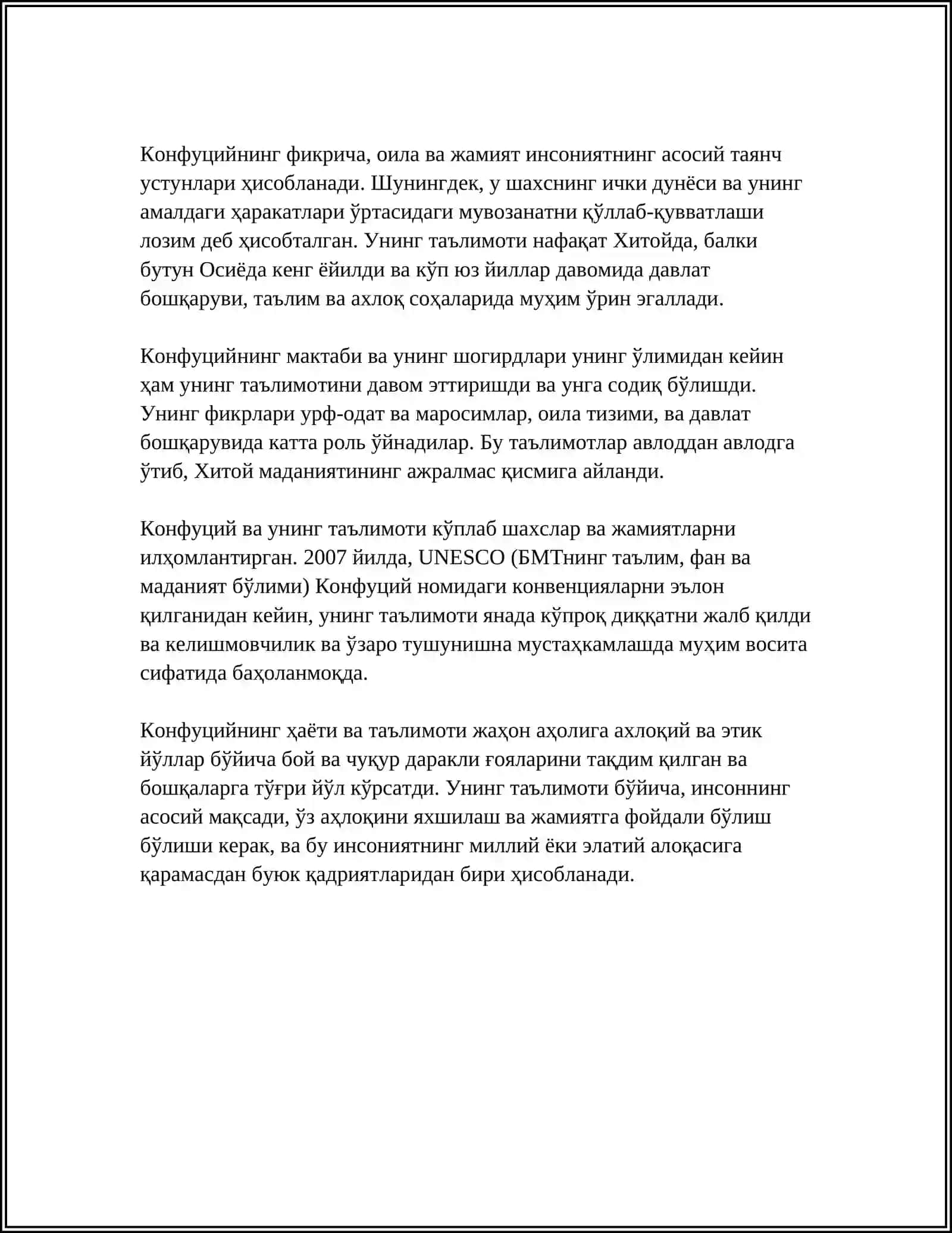 ВЕЛИКИЕ МЫСЛИТЕЛИ ВОСТОКА 4