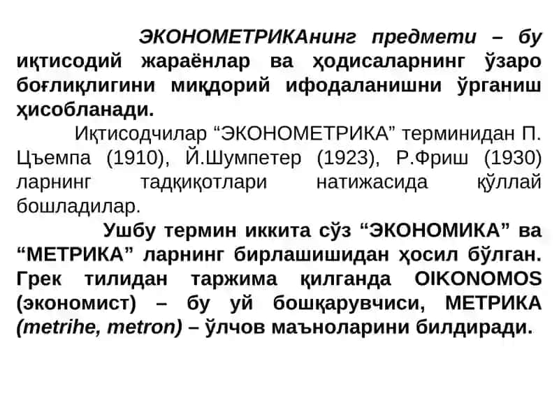 ЭКОНОМЕТРИК МОДЕЛЛАШТИРИШ АСОСЛАРИ 4
