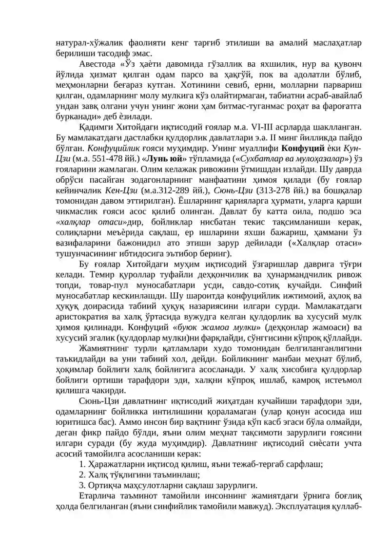 Қадимги дунё иқтисодий таълимотлари 4