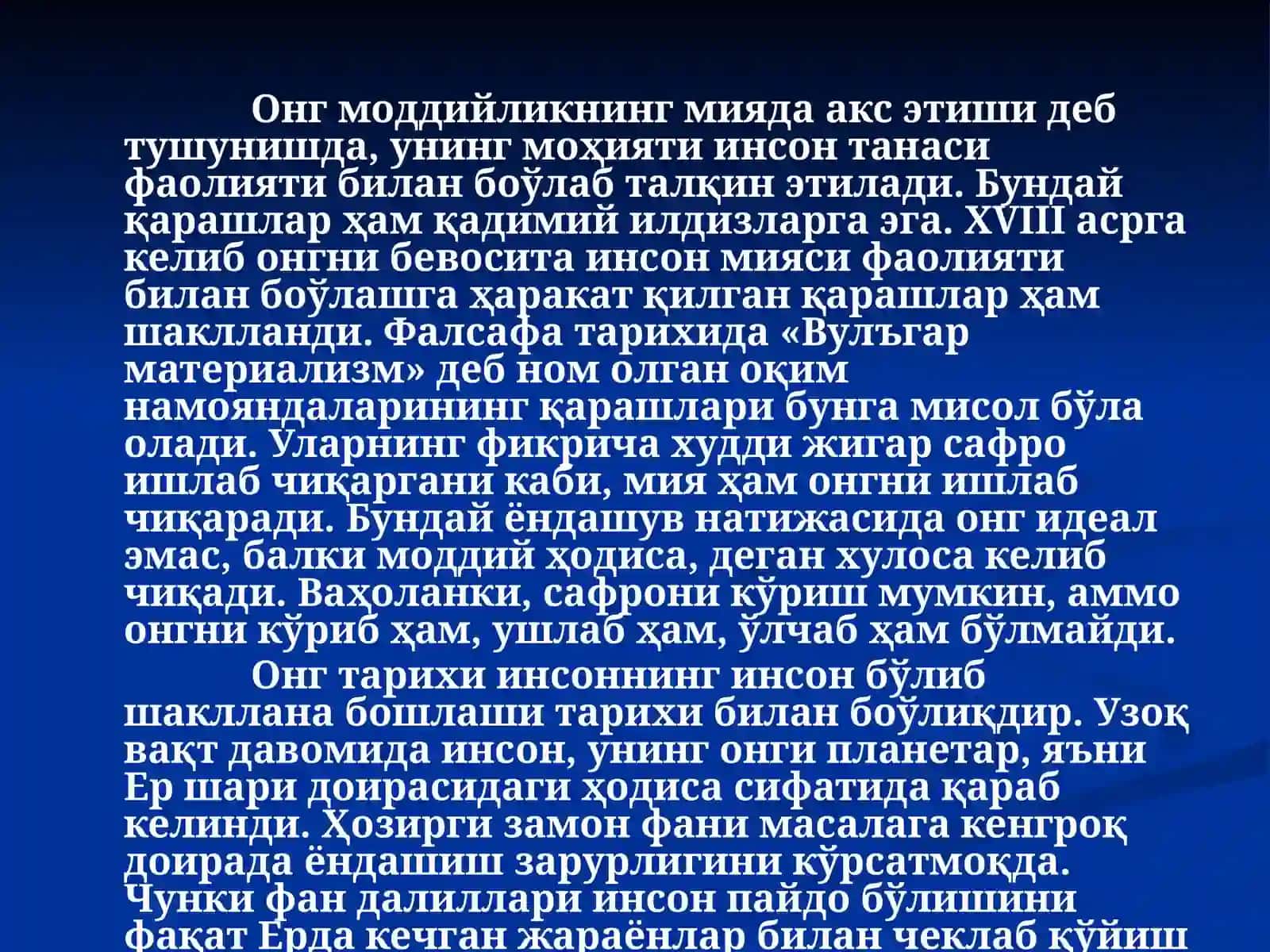Онг, унинг келиб чиқиши ва моҳияти 4