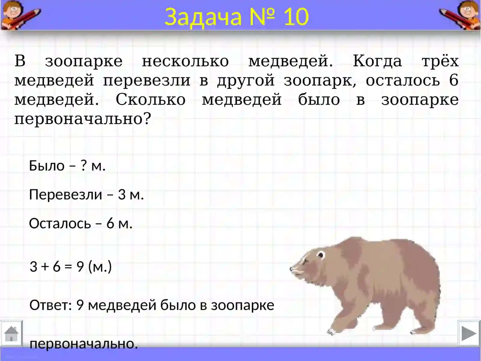 Тахлиллар 4