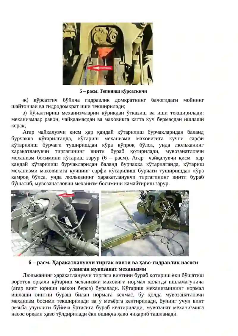 Артиллерия қуролларининг тузилиши асослари 4