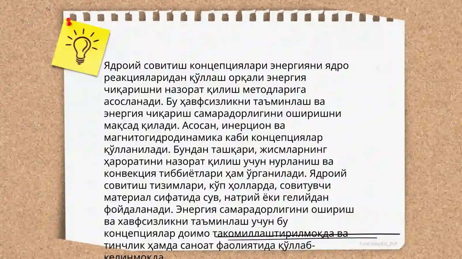 Магнитий совутиш технологияси 4