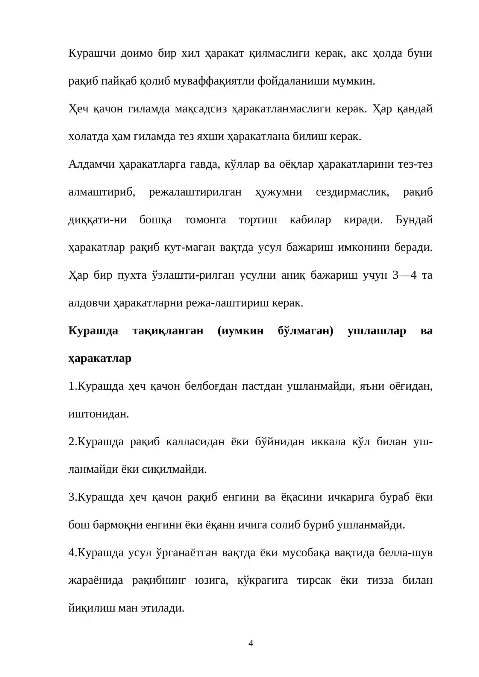 КУРАШДА ЭЛЕМЕНТАР ТЕХНИК ХАРАКАТЛАР 4