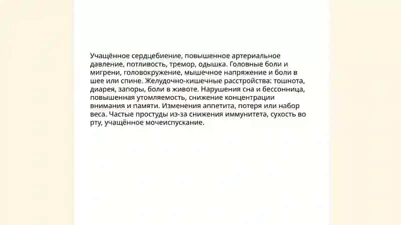 Как управлять стрессом 4