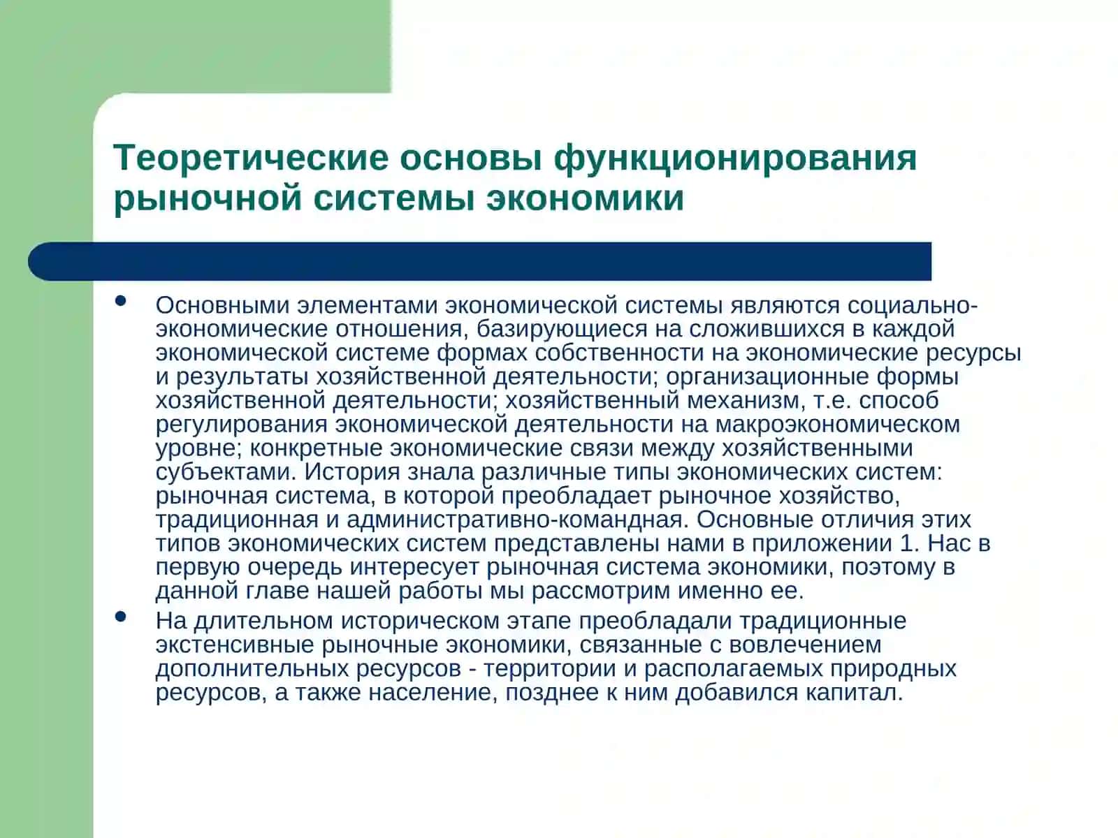 Экономический смысл рынка виды и задачи 4