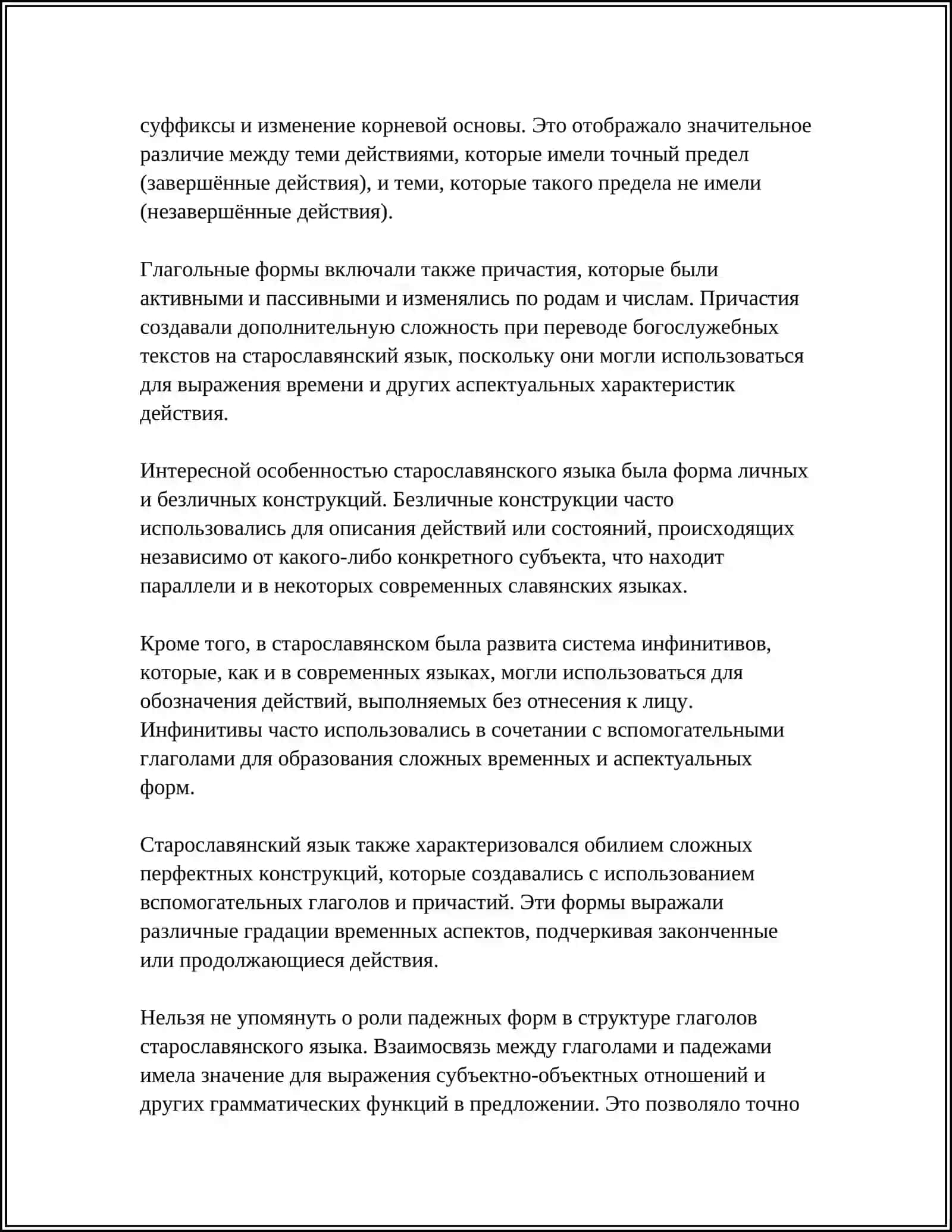 СТРУКТУРА ПРОСТОГО ПРЕДЛОЖЕНИЯ В СТАРОСЛАВЯНСКОМ ЯЗЫКЕ. СТРУКТУРА СЛОЖНОГО ПРЕДЛОЖЕНИЯ В СТАРОСЛАВЯНСКОМ ЯЗЫКЕ 4