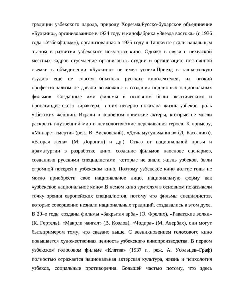 Искусство кино в Узбекистане 4