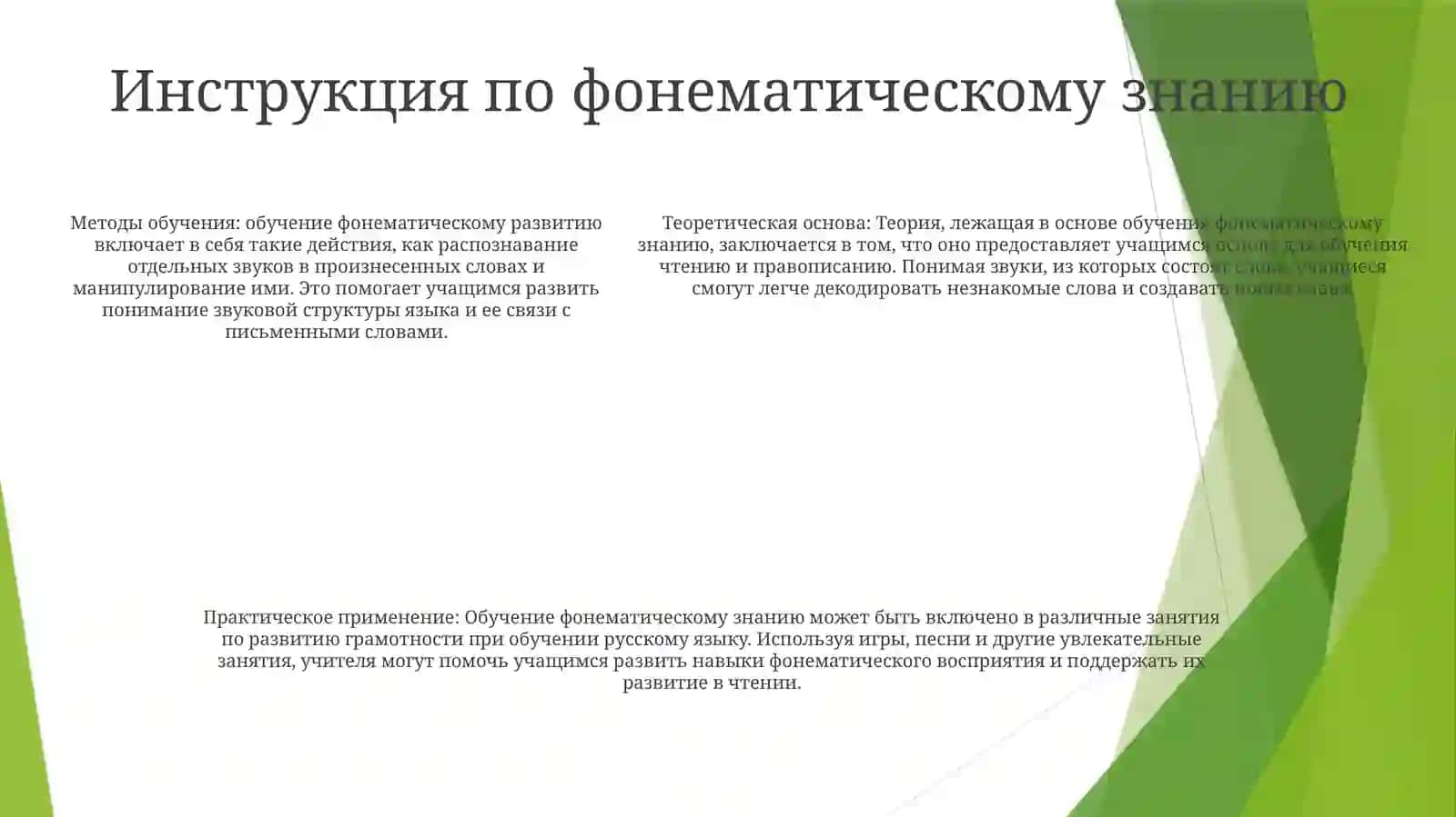 Методы Используемые На Уроках Чтения Литература Русский Язык Начальных Уроках Теория И Практика Обучения 4