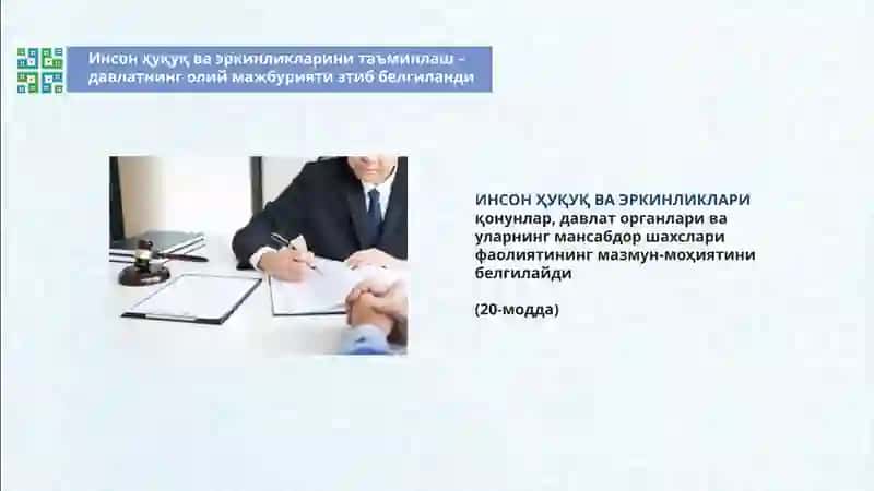 Конституцияси 4