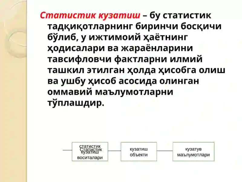 СТАТИСТИК КУЗАТИШ 4