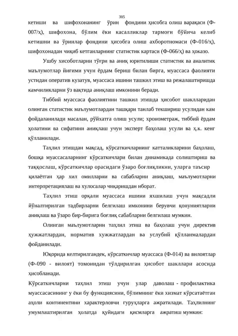 Соғлиқни сақлаш муассасалари 4