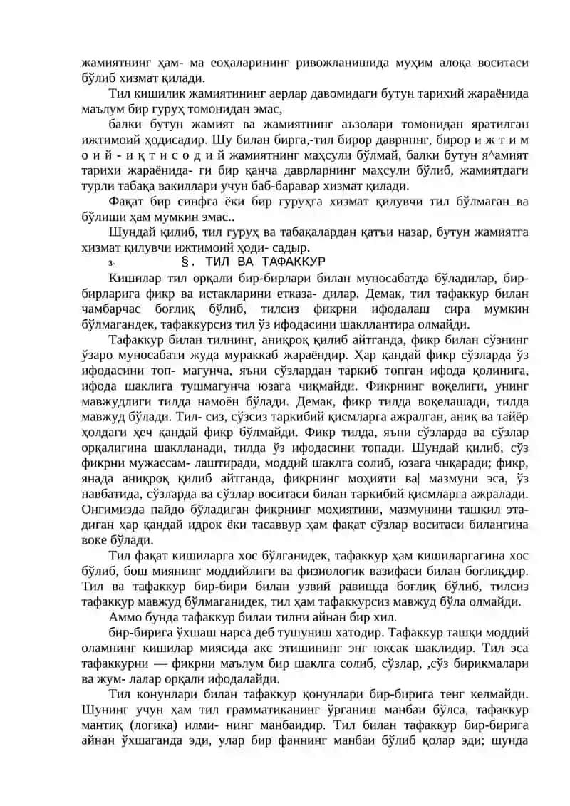 Тилшуносликка кириш 4