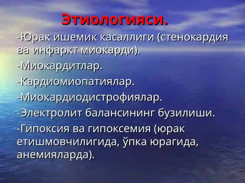 ЮРАК АРИТМИЯЛАРИ ва ҚАМАЛЛАРИ 4