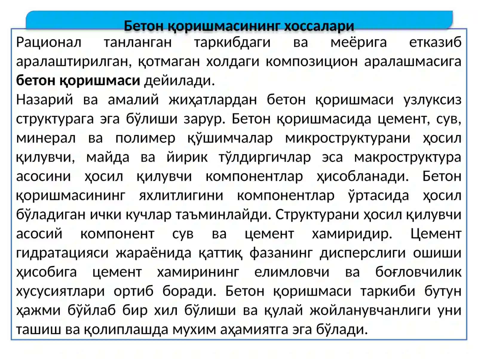 Бетон қоришмаси ва унинг хоссалари 4
