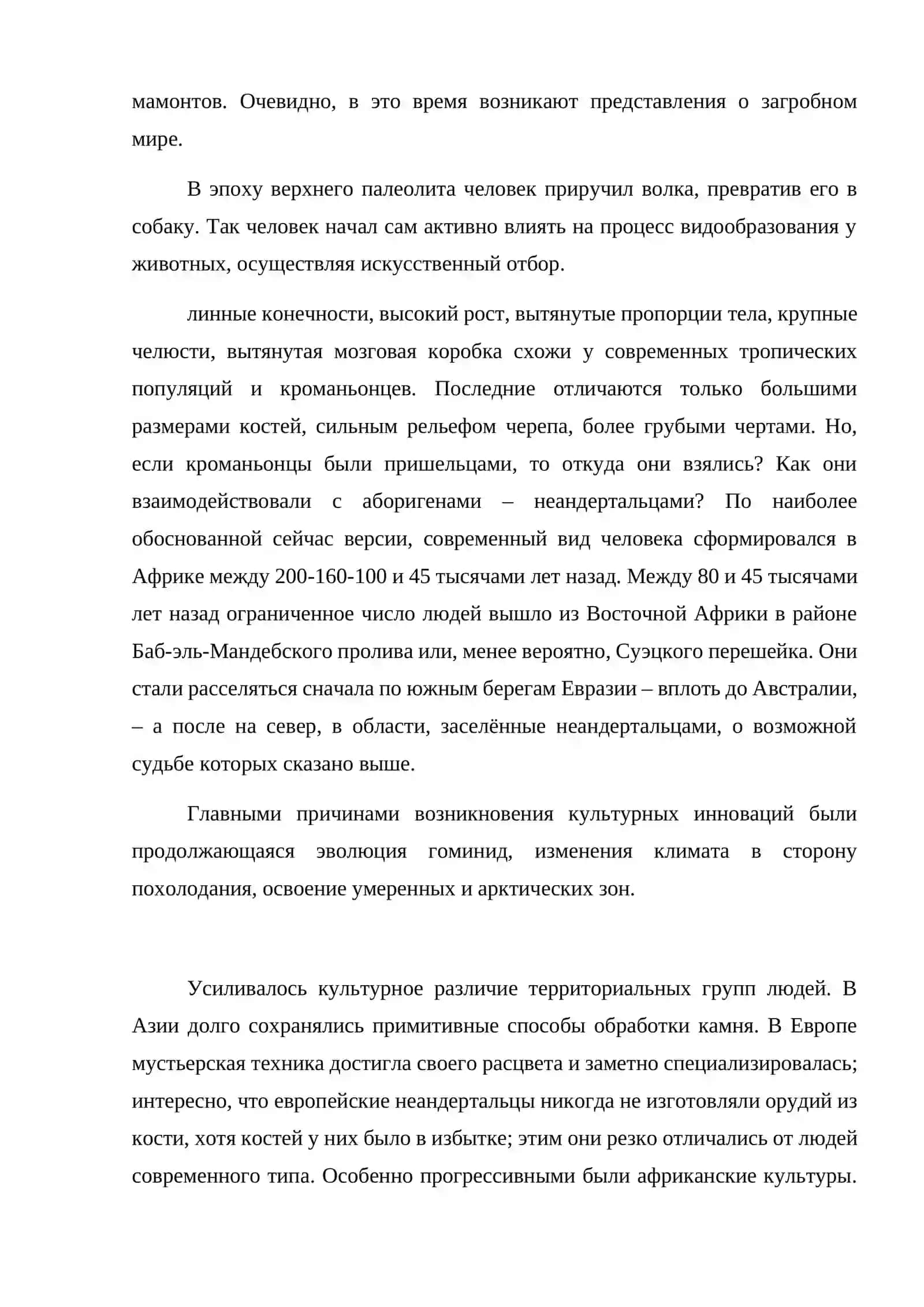 Vozniknovanie Homo sapiens sapiens 4