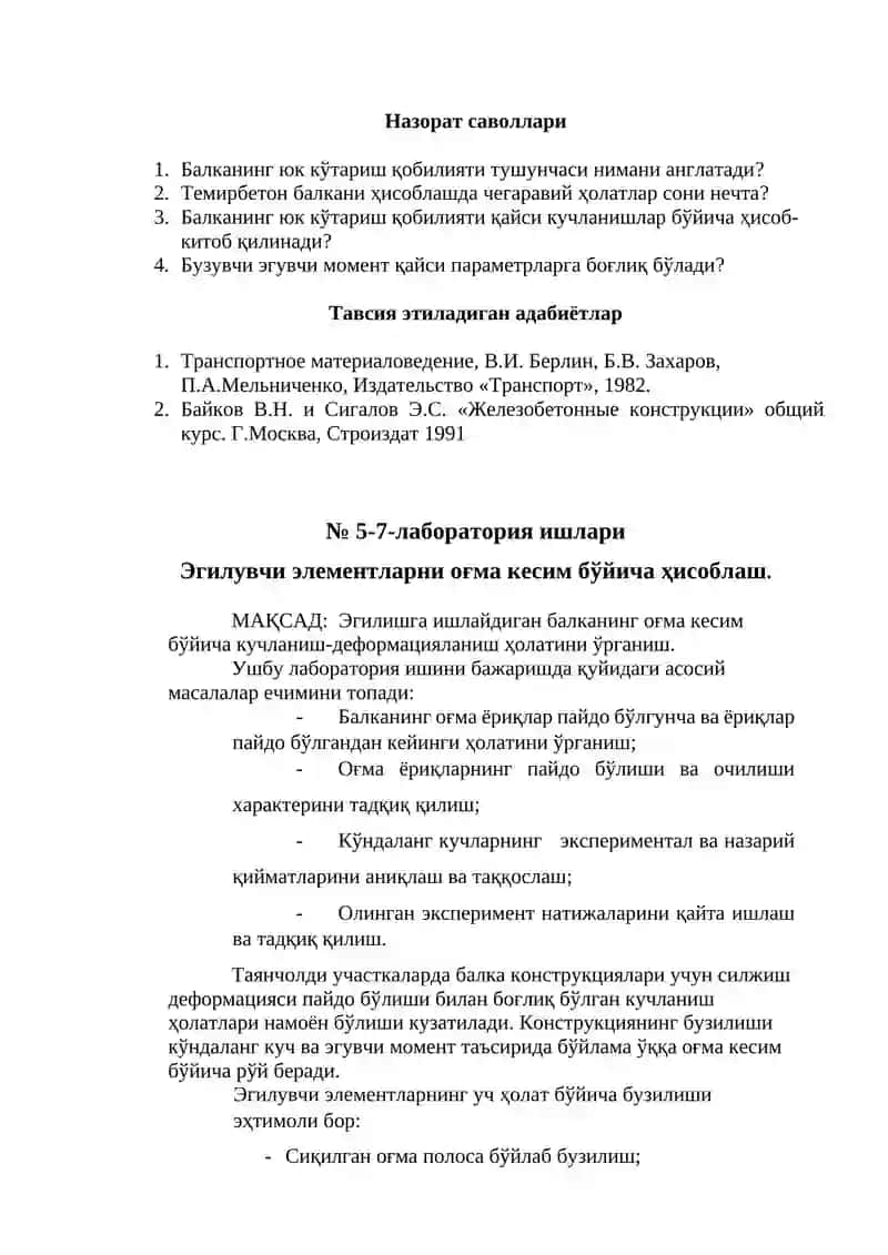 Лаборатория ишлари 4
