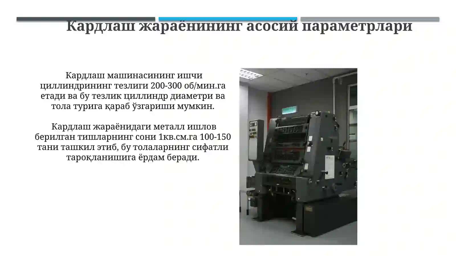 Marzoli кард машинаси 4