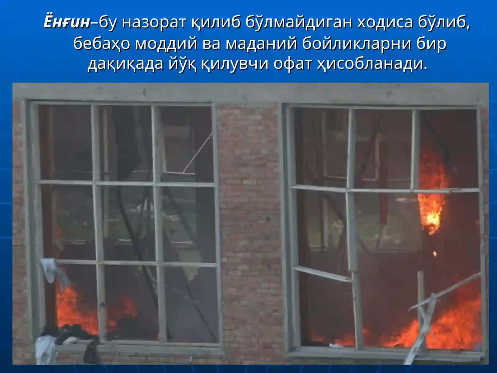 ПОРТЛАШва ЁНҒИН ХАВФИ 4