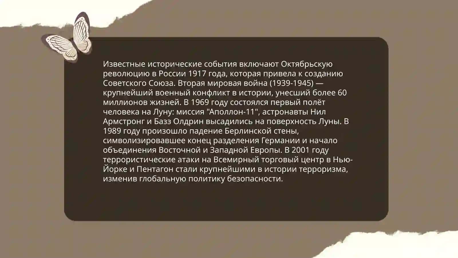 Город, в котором я живу. История и современное состояние моего города 4