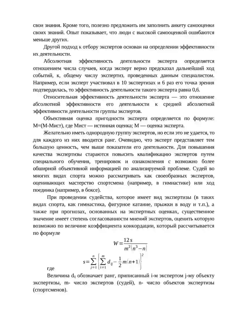 КОЛИЧЕСТВЕННАЯ ОЦЕНКА КАЧЕСТВЕННЫХ ПОКАЗАТЕЛЕЙ 4