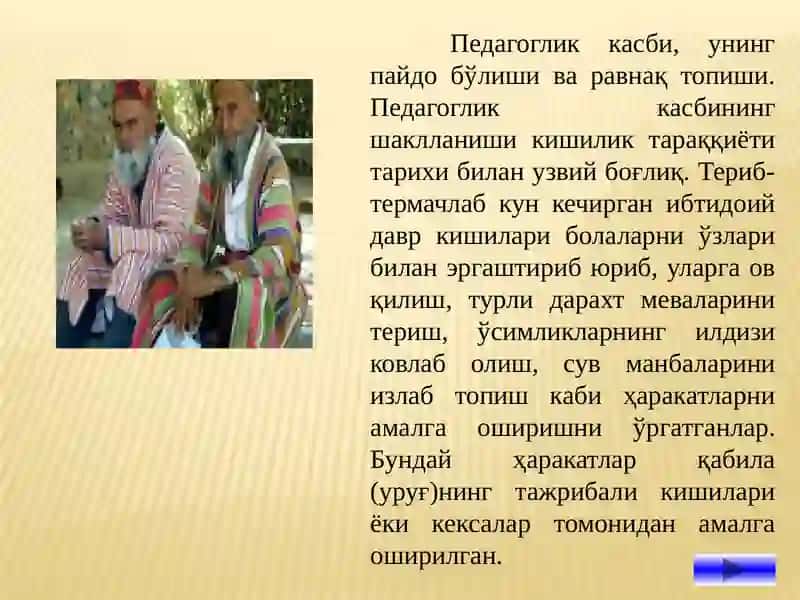 Ўқитувчилик касби ва унинг жамиятда тутган ўрни 4