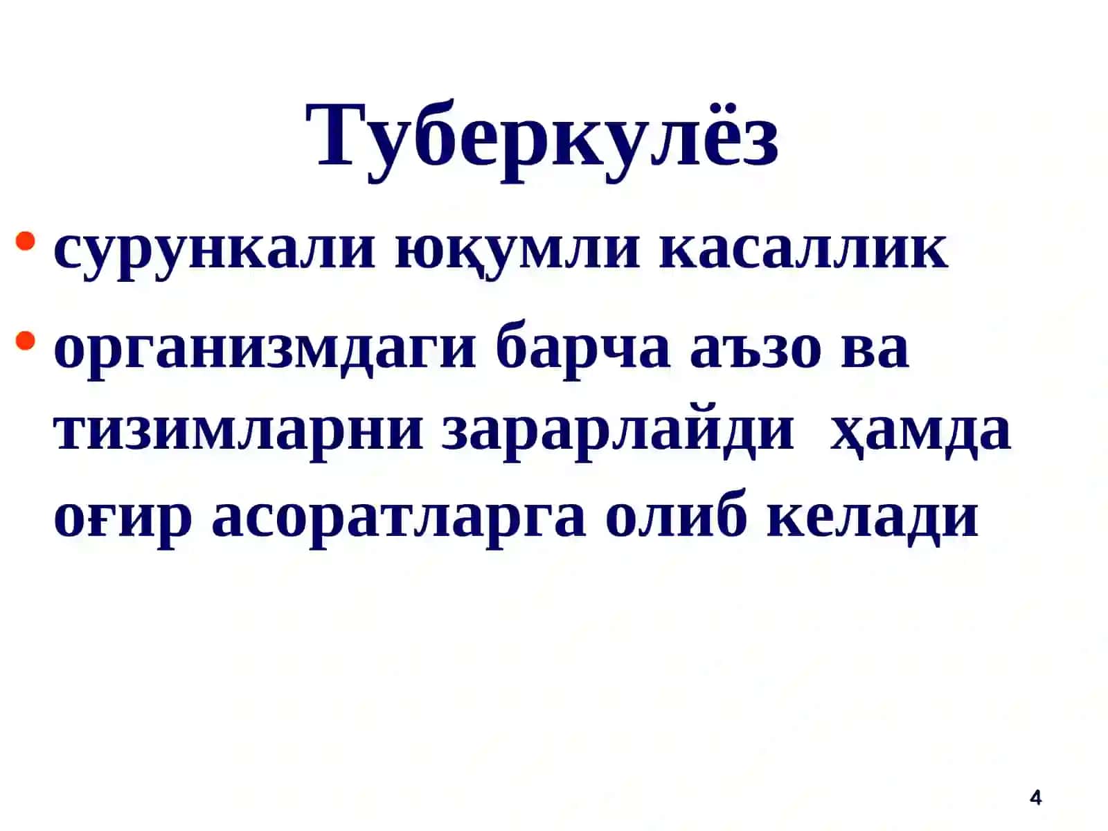 Туберкулёз эпидемиологияси, патогенези ва иммунитет феноменлари 4